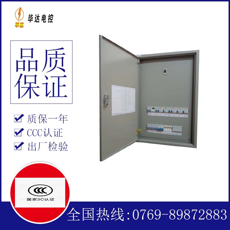 景泰照明配电箱