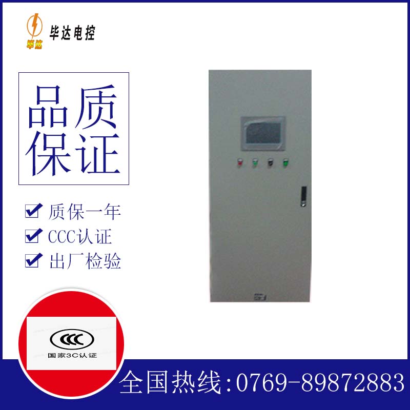 景泰变频控制箱