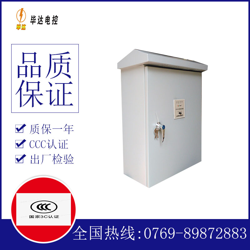 景泰排污泵控制箱